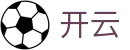 开云（KAI YUN）官方主页